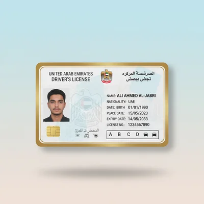 رخصة القيادة