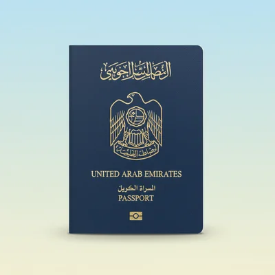 جواز السفر الإماراتي