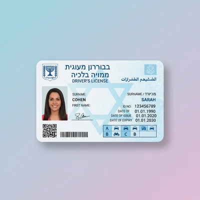 רישיון נהיגה