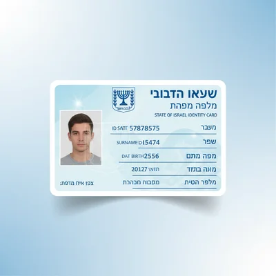 תעודת זהות