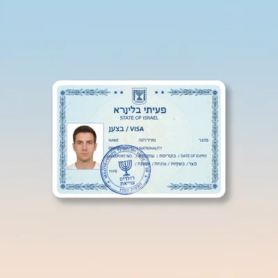 תמונת ויזה