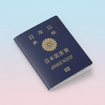 日本のパスポート