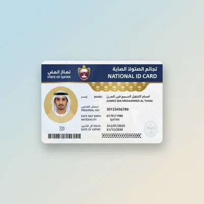 البطاقة الشخصية القطرية