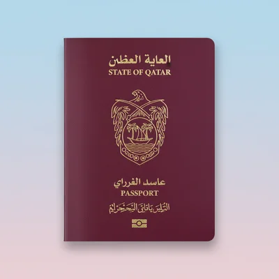 جواز السفر القطري