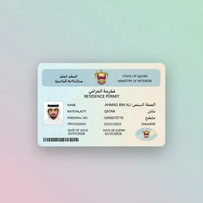 تصريح الإقامة